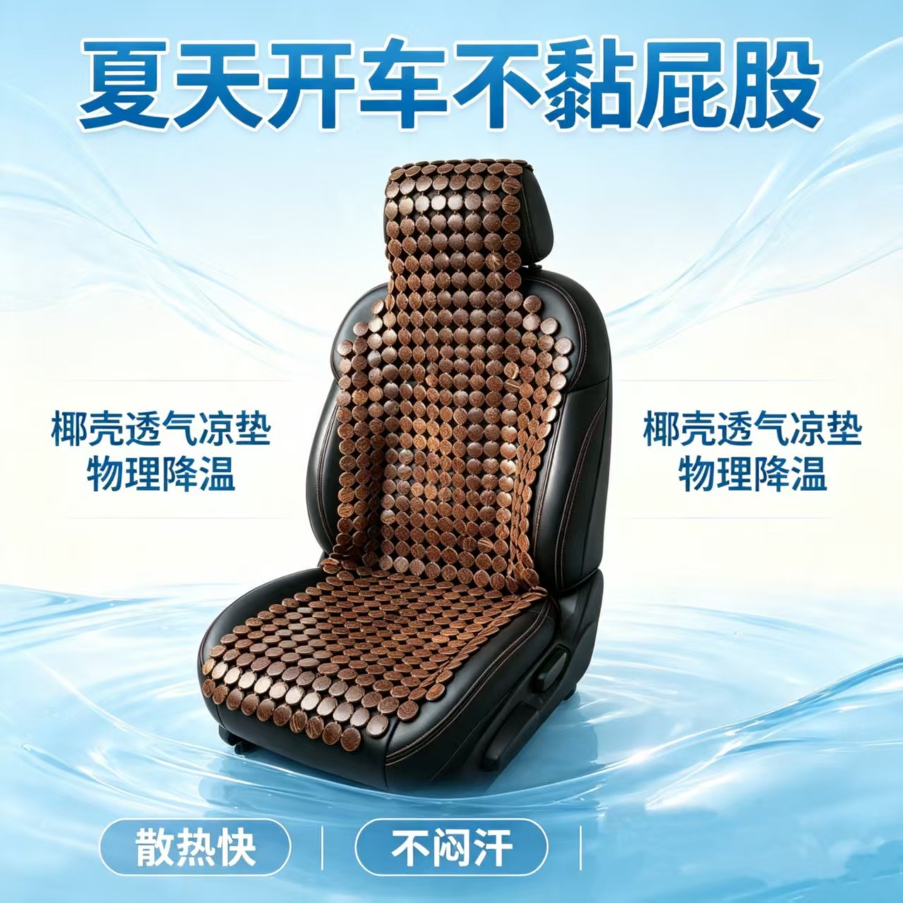 Summer car seat cushion, coconut shell seat pad, wooden bead ventilated breathable car mat, summer butt pad, truck seat cover