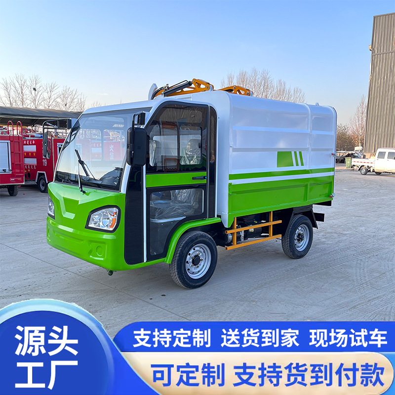 Small electric garbage truck with side-mounted bins, waste transfer vehicle for residential areas, three-wheeled waste collection vehicle