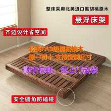 小户型床全实木床无床头悬浮榻榻米床北美黑胡桃木双人架矮床日式