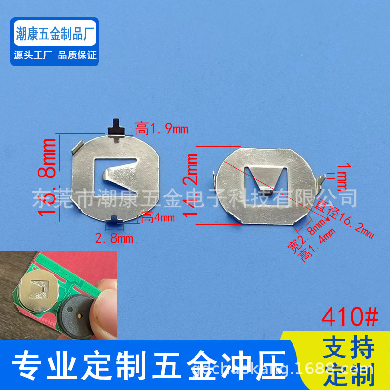 CR1616纽扣电池弹片CR1616直脚插件3V电池座 1616电池连接片 410#