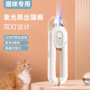 Hidden file LED lamp pet nail clippers multi-function blood line photography cat ringworm cat special nail clippers
