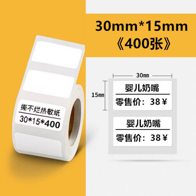 Adecuado para etiquetas térmicas B21 / b3s, pegatinas de impresión adhesiva, etiquetas de ropa calificadas