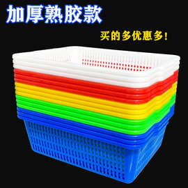 加厚长方形白色塑料菜筐收纳筐储物筐整理筐玩具洗菜沥水篮周转筐