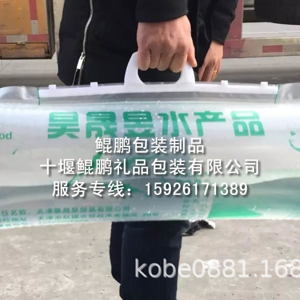 渔场水库活鱼氧气袋渔政水库管理局氧气活鱼袋水产渔业活鱼氧气袋