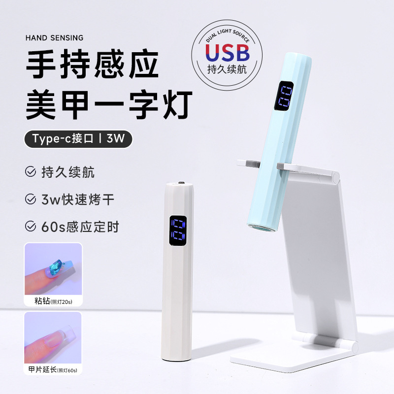 Nail art word lamp mini portable nail lamp small power storage phototherapy lamp quick drying handheld nail baking lamp wholesale