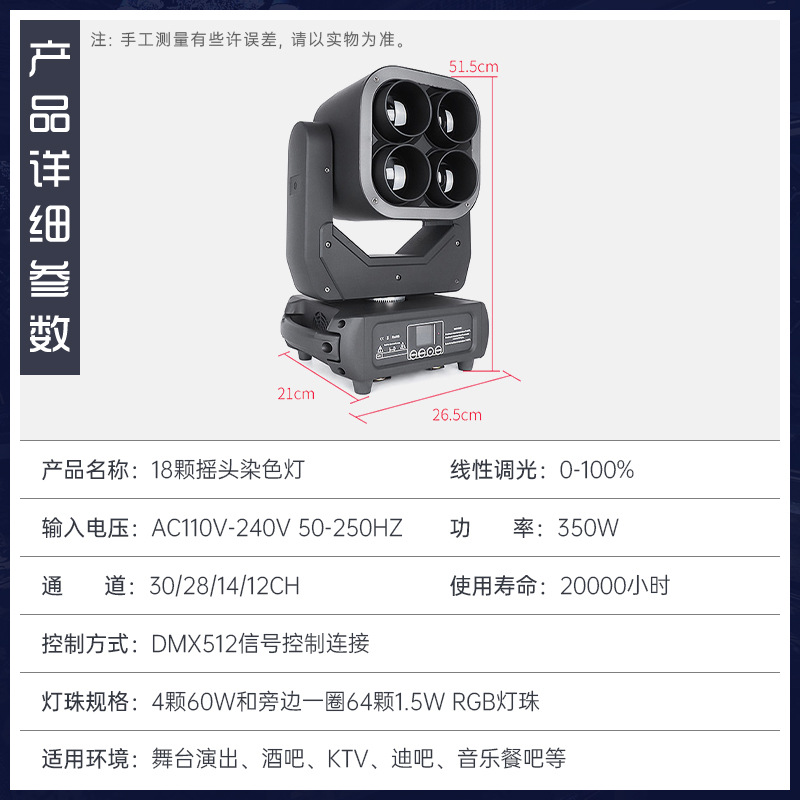 4 60 vatios LED Head Shake Beam Light KTV Bar Bar Salón de Banquetes Spotlight Show Equipos de iluminación del escenario