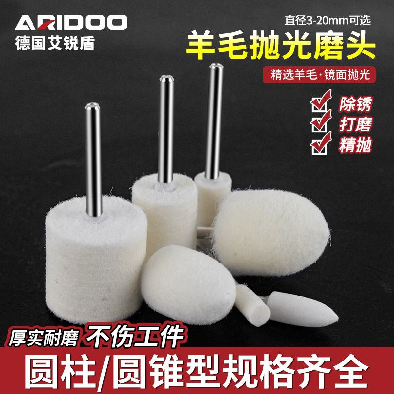 羊毛抛光打磨头带柄羊毛轮抛光球镜面玉石金属翡翠工具打磨神器
