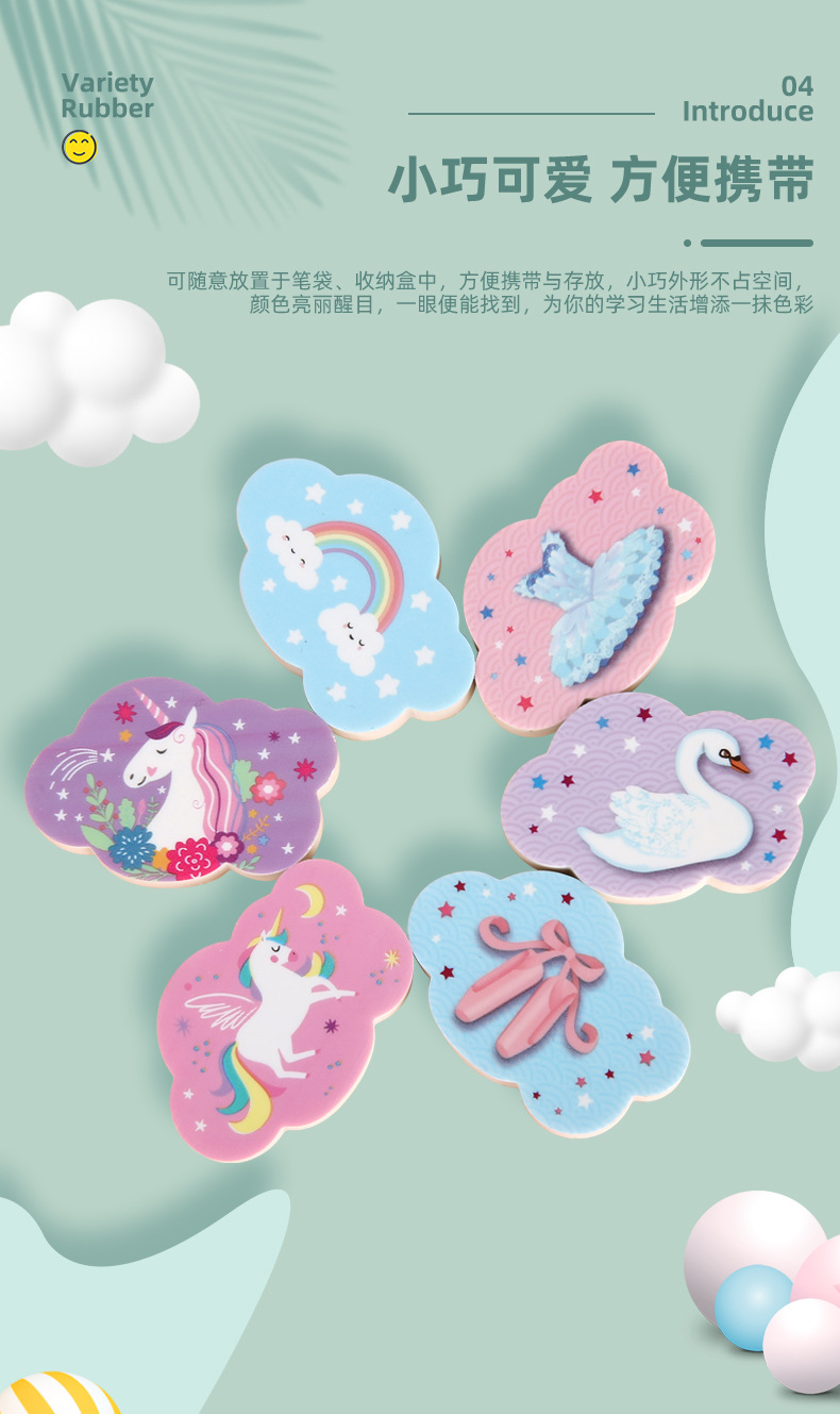 热转印橡皮檫定制