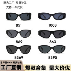 新款猫眼太阳镜ins时尚防晒潮流墨镜批发男女通用高防紫外线眼镜
