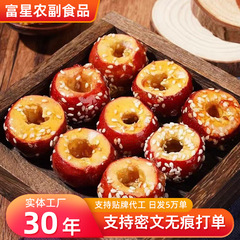 アイスキャンディーのヒョウタンの現物は冷凍乾燥アイスキャンディーのヒョウタンの非核サンザシの独立して小さい包装のレジャーの間食の年の材料を供給します。