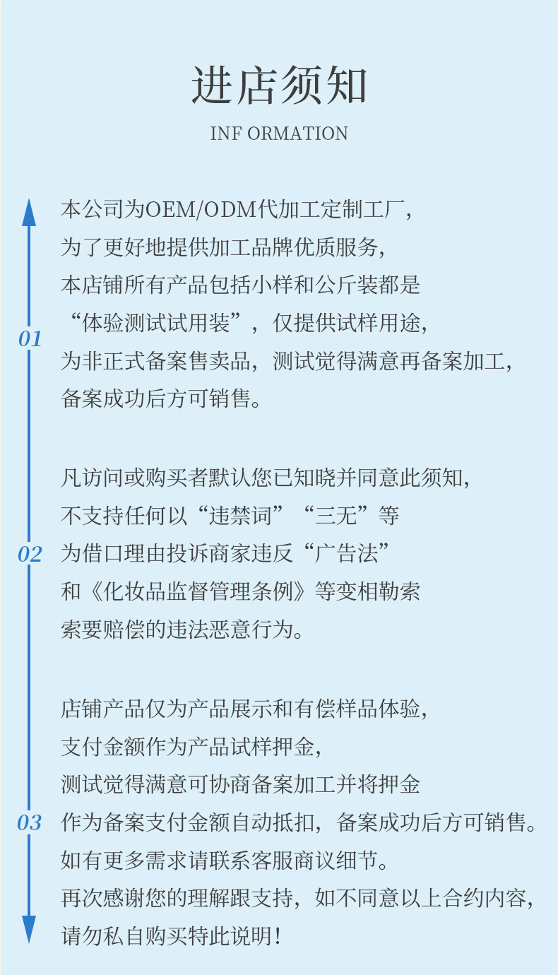 入店须知_02