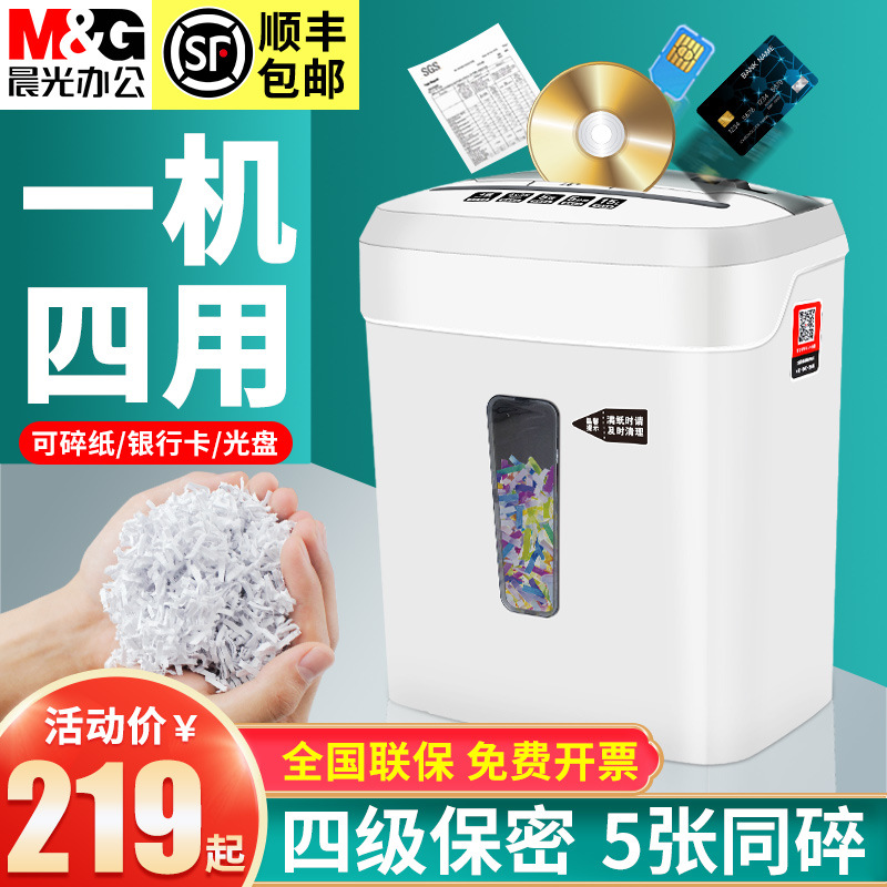 41[multi-function Morning Shredder to work in an office automatic household Mini commercial high-power small-scale Paper 5