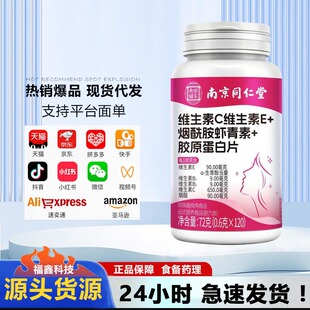 �Ͼ�ͬ���Ø�����䁾S����C�S����E�������r�����zԭ����Ƭ72g/ƿ