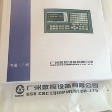928TD数控系统使用说明书广州数控928TD使用手册GSK928TD-L说明书