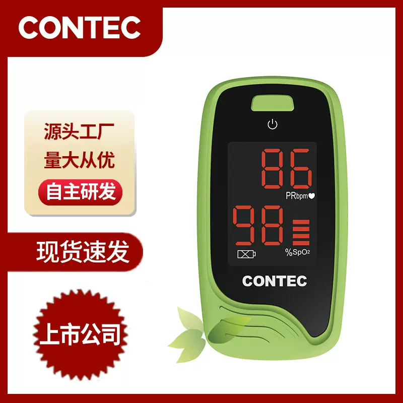 康泰指夹式脉搏血氧饱和度检测仪血氧计指脉氧医用血氧仪礼品批发