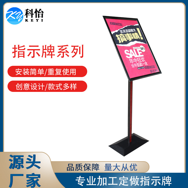 现货供应黑色指引楼层广告牌 商场新款升级版导购牌 警示指示牌