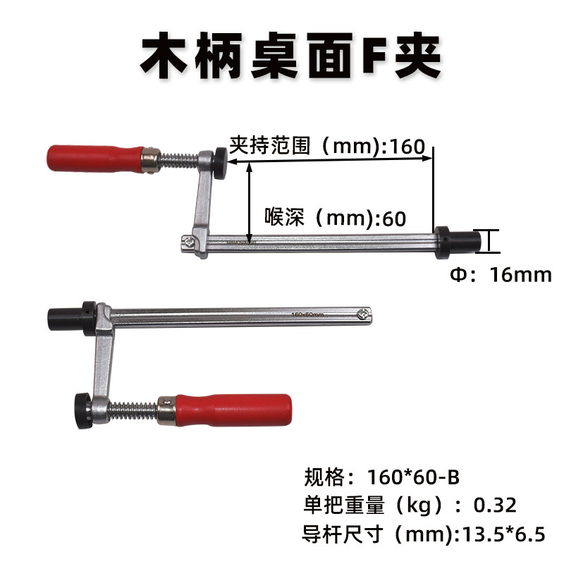 天達新工場は木工用トラッククランプ、多機能固定クランプ、G型クランプ、鍛造ラチェット式クイックFクランプを供給しています。|undefined