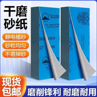 耐用干磨砂纸抛光超细墙面木工汽车漆面打磨干湿两用研磨