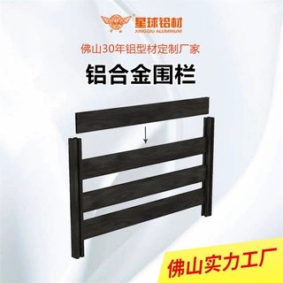 户外围栏铝合金立柱护栏铝型材压条底座配件庭院批发家用定制加工