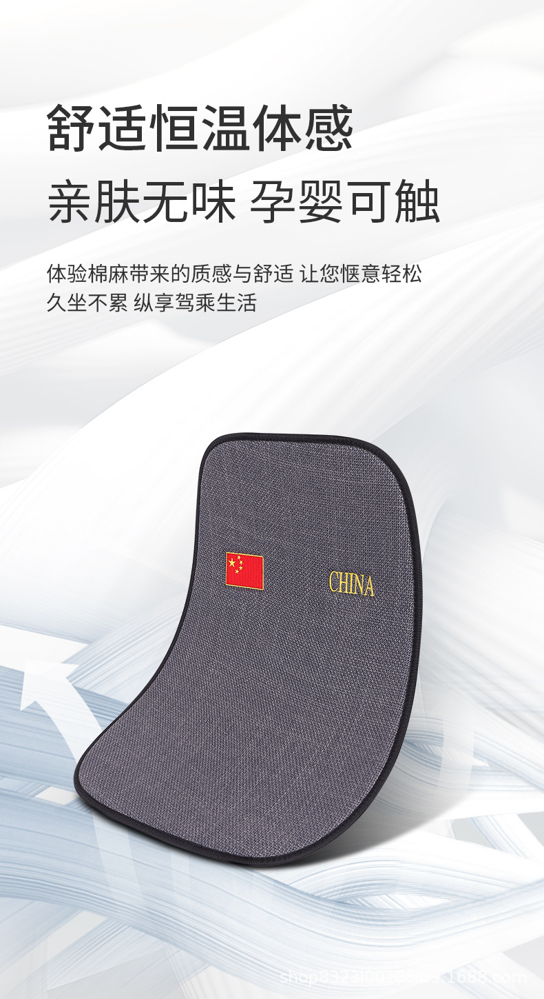 New Car Seat Cushion Made of Cotton and Linen, Suitable for All Seasons, Breathable, Non-Slip, Three-Piece Backrest Cushion, Available for Dropshipping