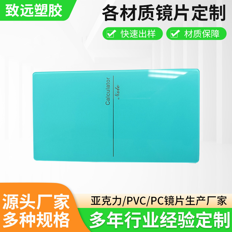 厂家计算机面板玻璃镜片防蓝光镜片电器仪表pc面板导航仪优惠批发