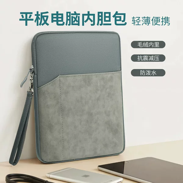 iPad Mini Tablet Storage Bag Inner Bag 11inch Protective Cover Apple Huawei Tablet Accessories Bag