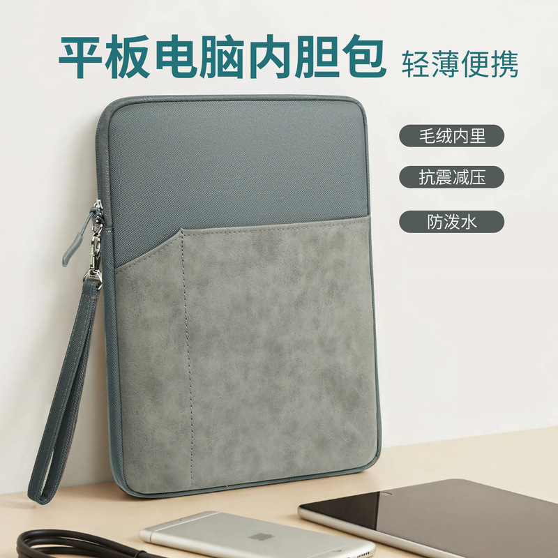 iPad Mini Tablet Storage Bag Inner Bag 11inch Protective Cover Apple Huawei Tablet Accessories Bag iPad Mini Tablet Storage Bag Inner Bag 11inch Protective Cover Apple Huawei Tablet Accessories Bag