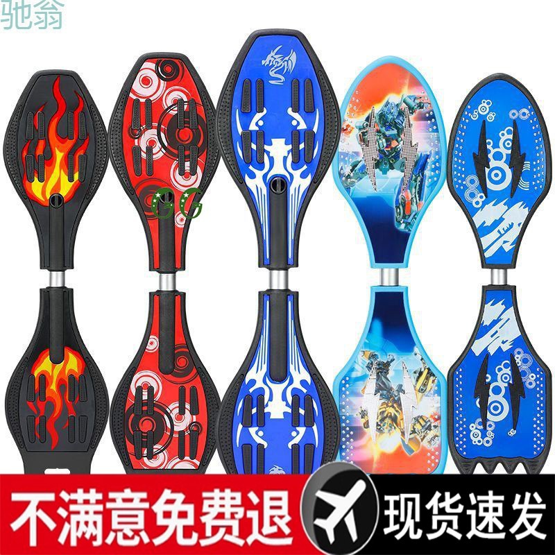 Beginners vitality board children's two-wheel skateboard 6-year-old teenagers 15-year-old boys and girls adult two-wheel dragon skateboard