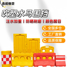 1.8米三孔反光水马围挡道路施工塑料围栏滚塑防撞桶隔离吹塑护栏
