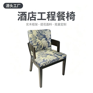 北欧白蜡木餐椅现代简约轻奢高级布艺靠背椅餐厅酒店餐椅源头工厂