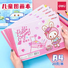 ����7717_A4ͼ�����Ӻ��ֻ汾��Сѧ����д��������Ϳѻ���׶�԰