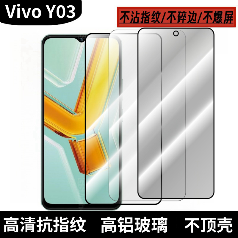 Aplicable a Vivo Y03 metal de ojo de halcón cámara de película de cabeza de vidrio dividido AR película protectora a prueba de polvo