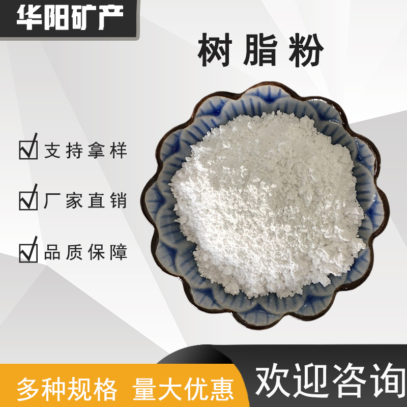 厂家供应树脂粉 聚氯乙烯树脂粉建筑包装塑料涂料橡胶用PVC树脂粉