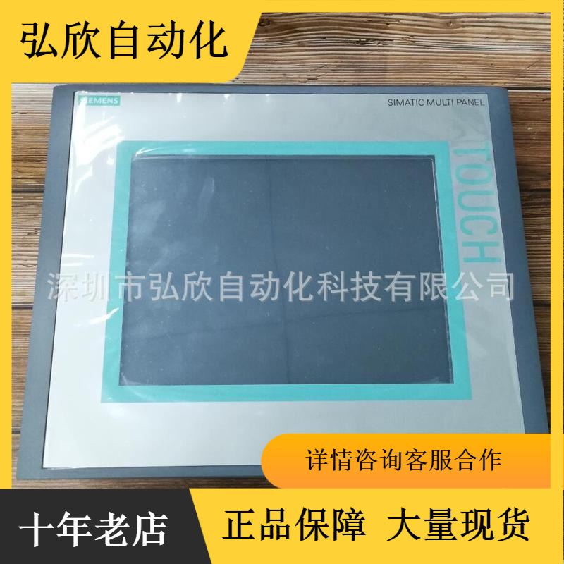 全新原装西门子触摸屏6AV6643-0DD01-1AX1 MP277-10寸触摸屏现货