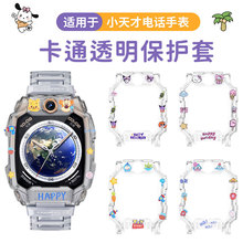 适用小天才手表Z9/Z10保护套Z6Pro/Z7/Z8A卡通保护壳D2A/D3贴纸款