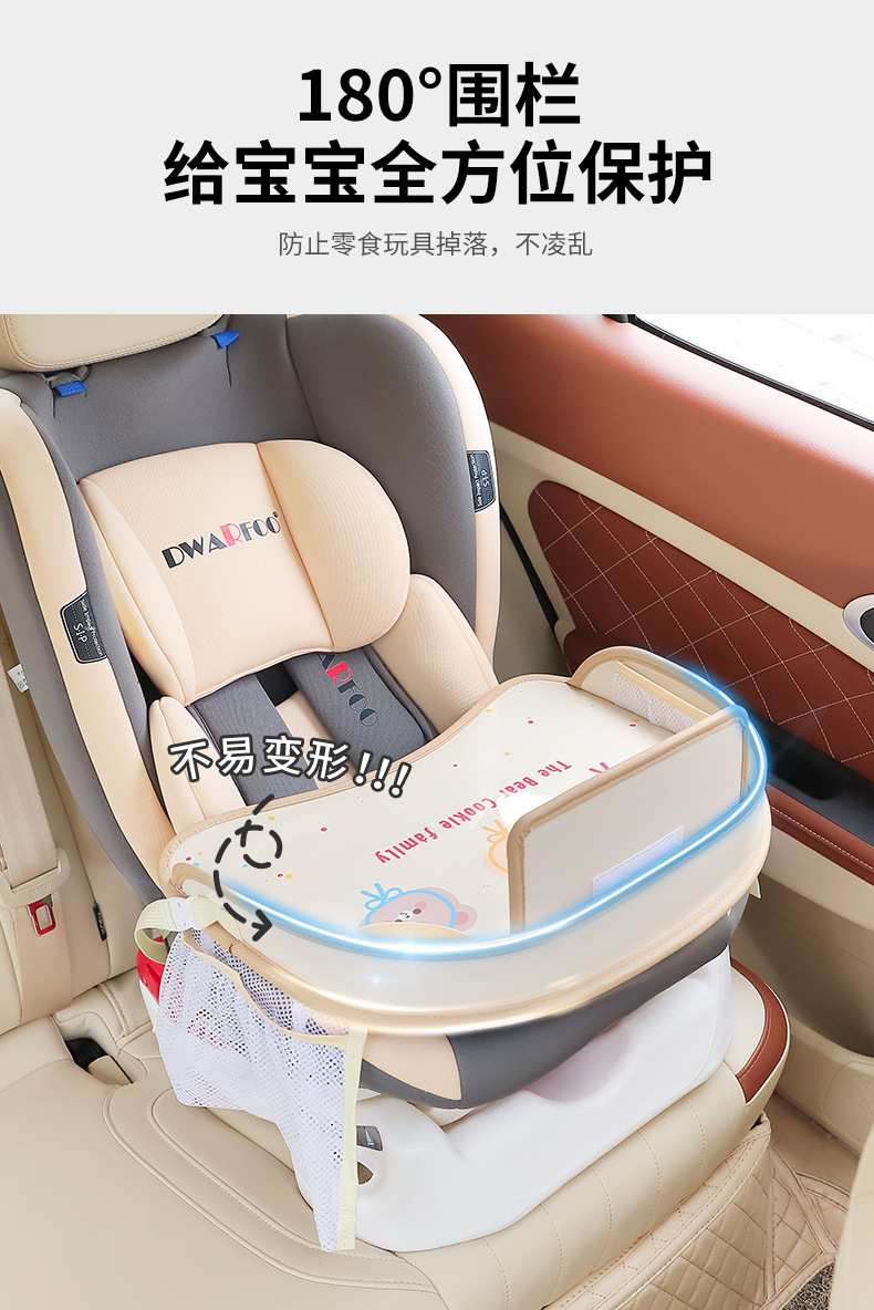 Car Child Safety Seat Tray Cartoon Car-Mounted Waterproof Storage Dining Table Multifunctional Baby Stroller Small Table Board