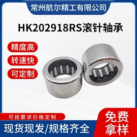 滚针轴承;销及键;其他滚动轴承