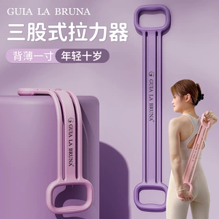 8字拉力器开背美背健身女士拉伸带弹力带锻练器材家用瑜伽八字绳