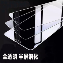 适用A9 S6 X27A92S S5 X70 X23 A5 Y93半屏全透明钢化膜保护膜裸
