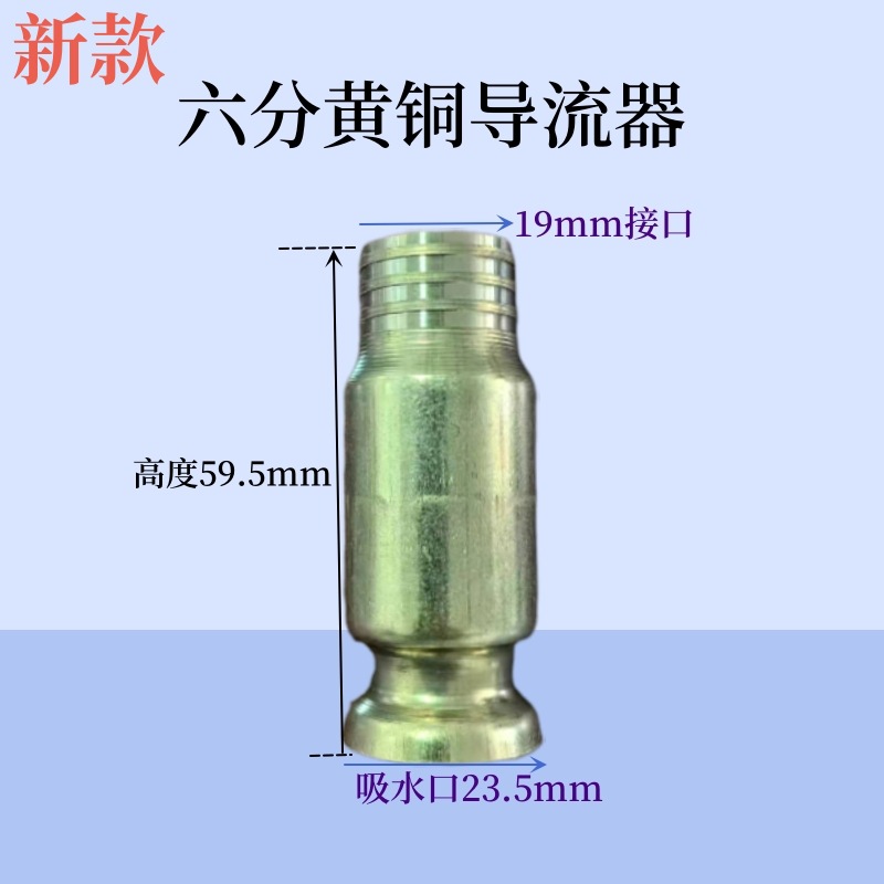 新款六分黄铜 主图2