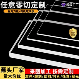 其他有机玻璃;亚克力板;亚克力加工