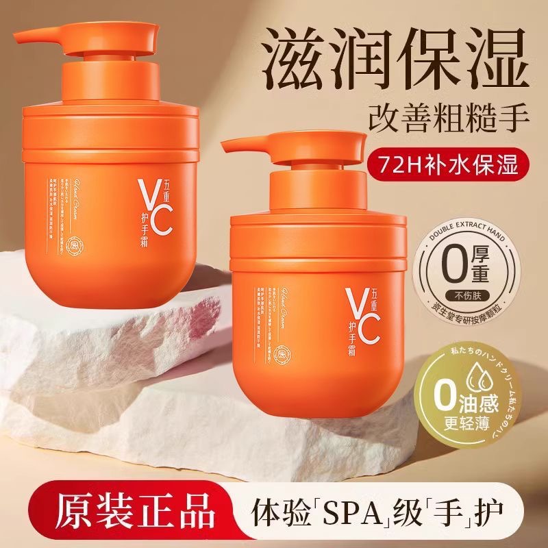 Rongqincheng cinco maneras de mantenimiento C crema de manos hidratante, hidratante, refrescante y perfumado, crema de manos de otoño y invierno de gran capacidad