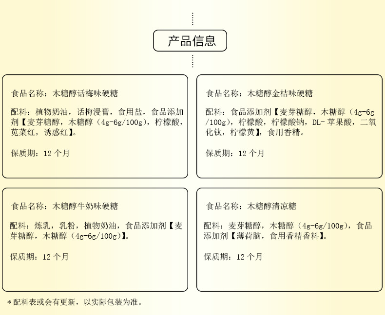 鑫康硬糖_07.jpg