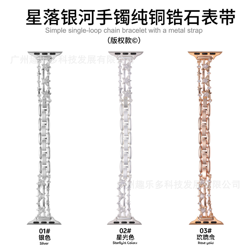 Starfall Galaxy Bracelet Pure Copper Zircon Strap Compatible with Apple Watch 9 10 S11 Huawei GT6 Fit5 Xiaomi