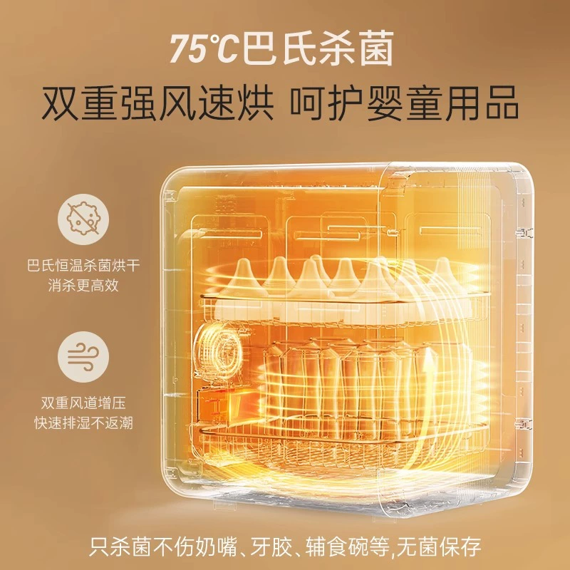 摩飞电热消毒柜MR1033奶瓶水杯消毒家用小型紫外线不挑材质(ZN+W)
