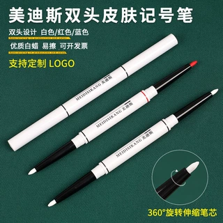 白色画线记号笔非医用无菌可擦划线雕手术皮肤设计美容定位标记笔