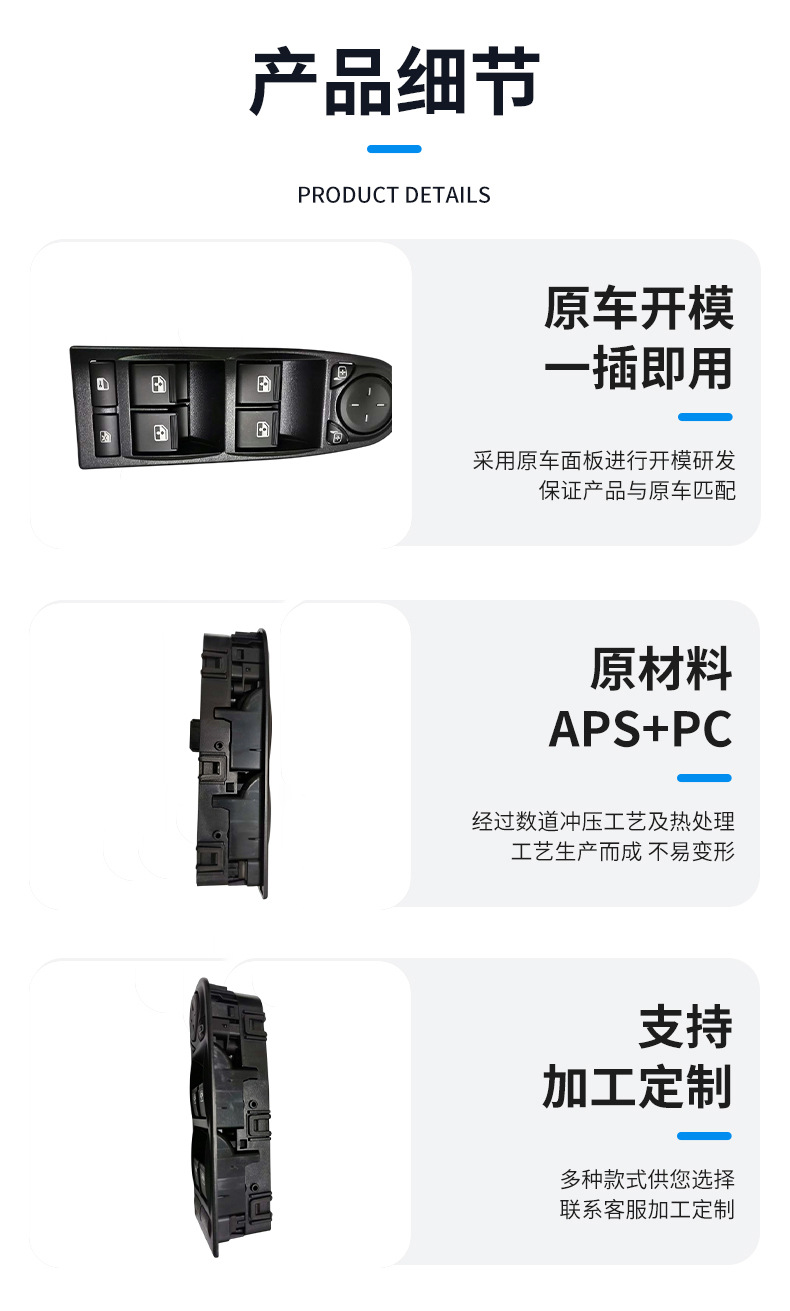 31633769100 Is Suitable for Lada Lada Car Electric Window Glass Lift Switch Panel Accessories