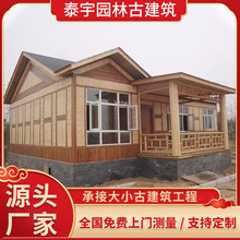 工厂批发农家乐生态景区木屋小别墅旅游度假休闲农庄小别墅民宿
