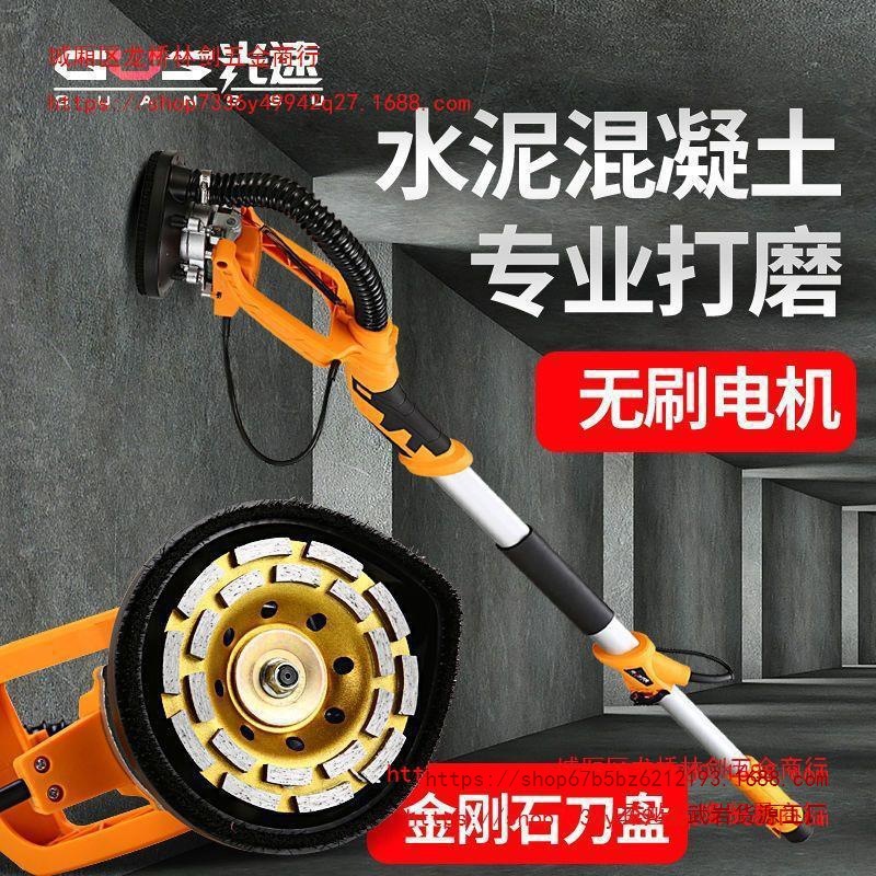 粗刨机水泥打磨机天花板水泥地缝墙面混凝土打磨机刨墙机墙皮腻子