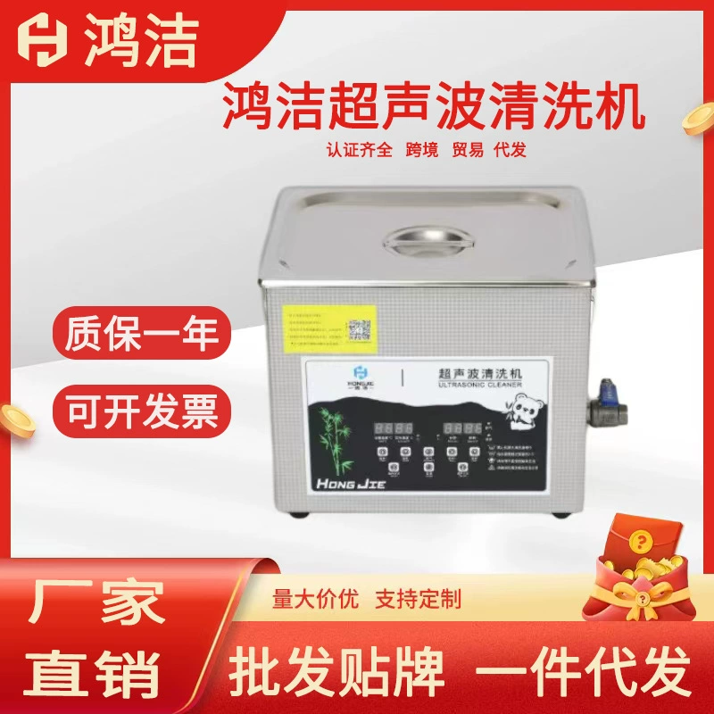 Ультразвуковая машина для удаления масла и ржавчины, золотые и серебряные украшения, ювелирные очки, лабораторная многофункциональная мощная ультразвуковая чистящая машина